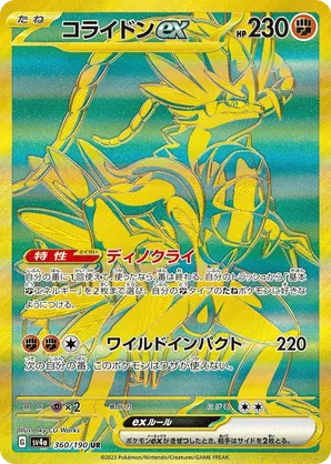 Koraidon ex
