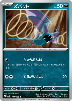 Zubat