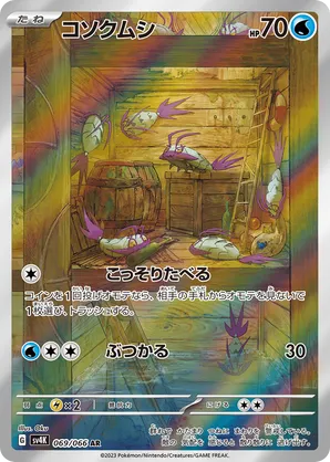 Wimpod