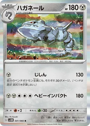 Steelix