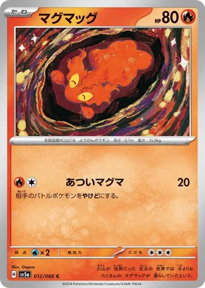 Slugma