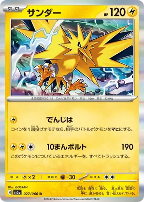 Zapdos