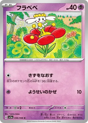 Flabébé
