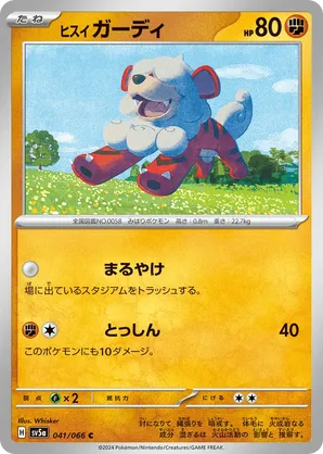 Hisuian Growlithe