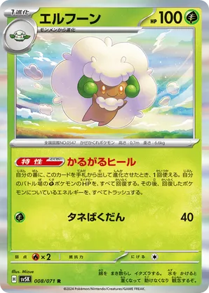 Whimsicott