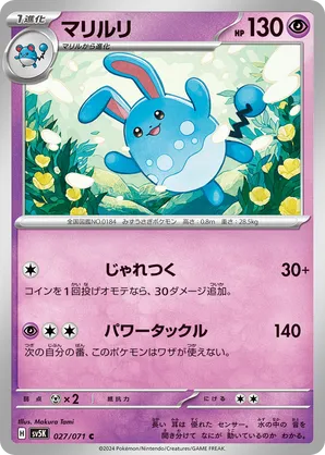 Azumarill