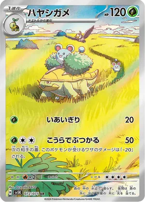 Grotle