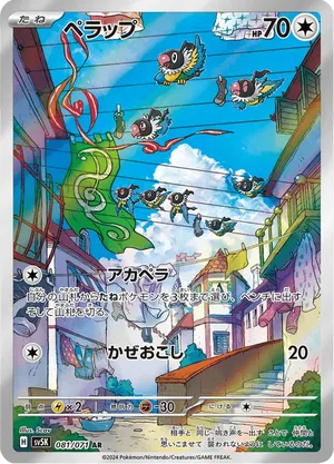 Chatot