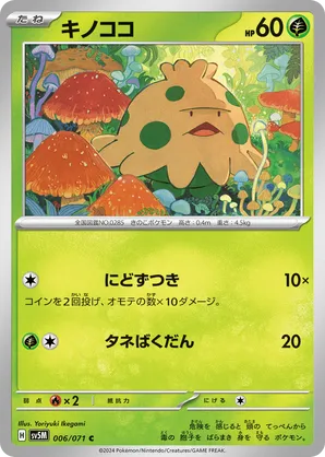 Shroomish