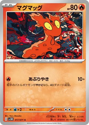 Slugma