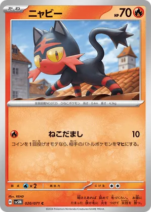Litten