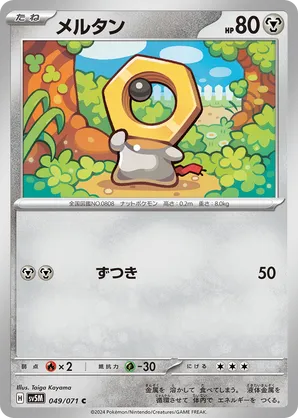 Meltan