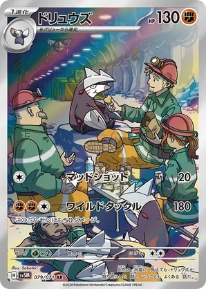 Excadrill