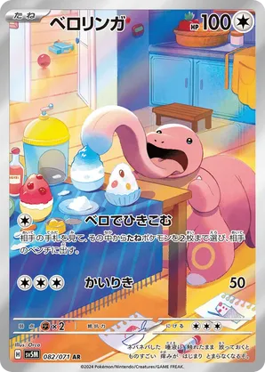 Lickitung