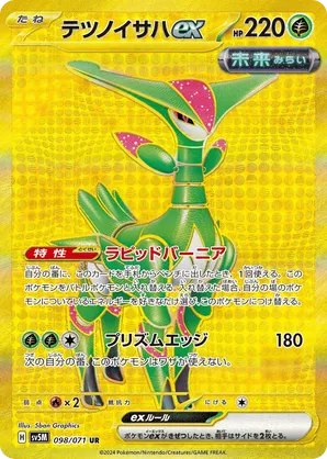 Iron Leaves ex