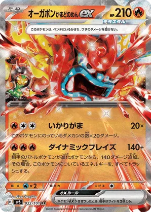 Hearthflame Mask Ogerpon ex