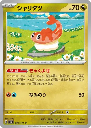 Tatsugiri