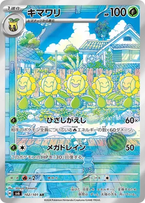 Sunflora
