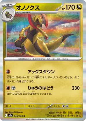 Haxorus