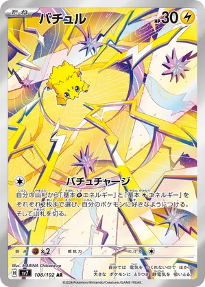 Joltik