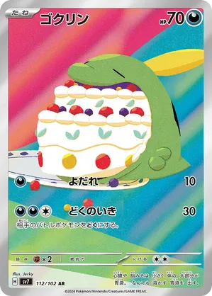Gulpin