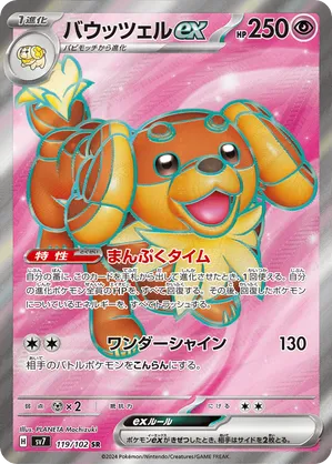 Dachsbun ex