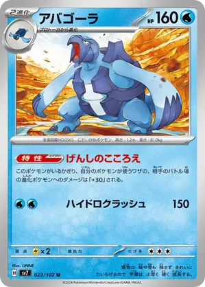 Carracosta