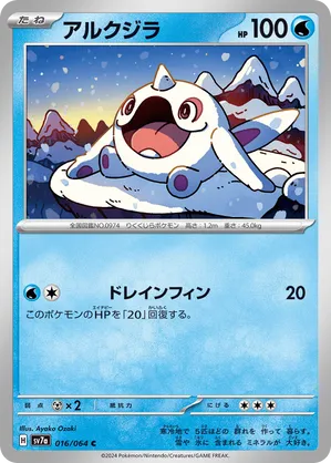 Cetoddle