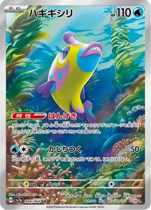Bruxish