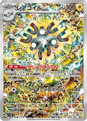 Magneton