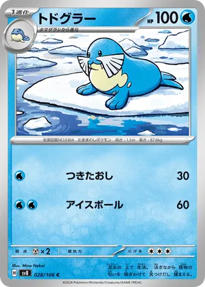Sealeo