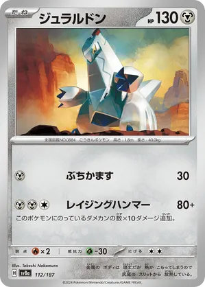 Duraludon