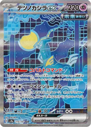 Iron Crown ex