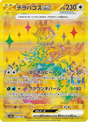 Terapagos ex