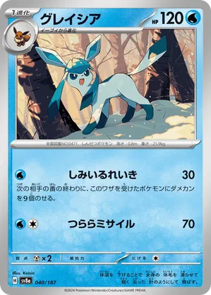 Glaceon