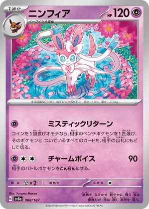 Sylveon