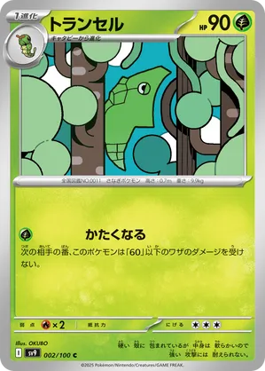 Metapod