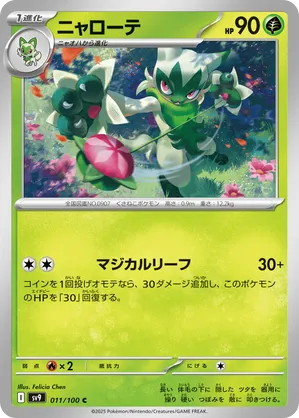 Floragato