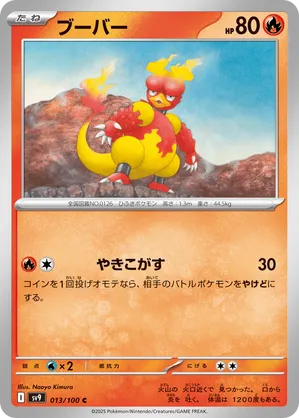 Magmar