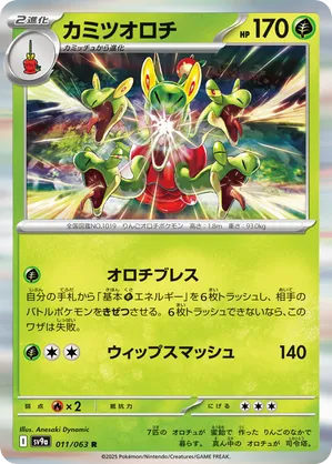 Hydrapple