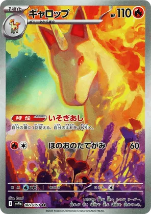 Rapidash