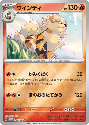 Arcanine