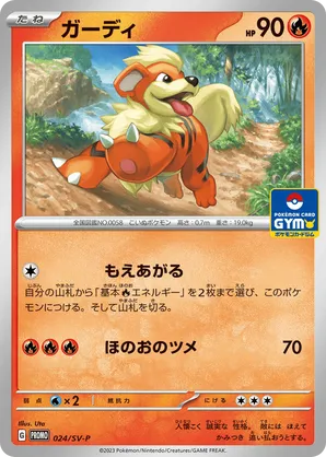 Growlithe