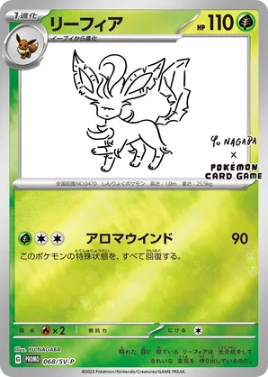 Leafeon