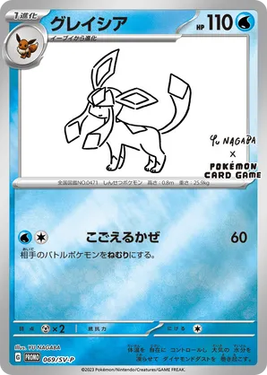 Glaceon