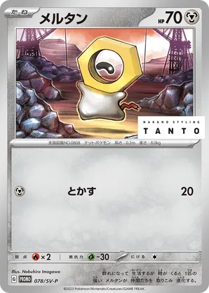 Meltan