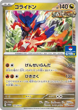 Koraidon