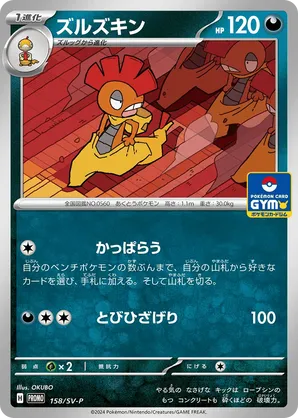 Scrafty