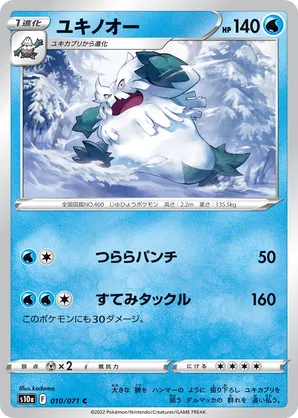 Abomasnow