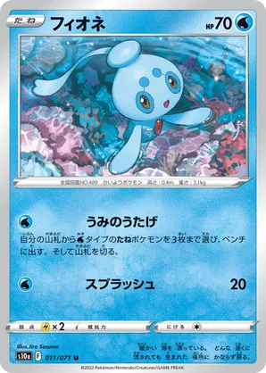 Phione